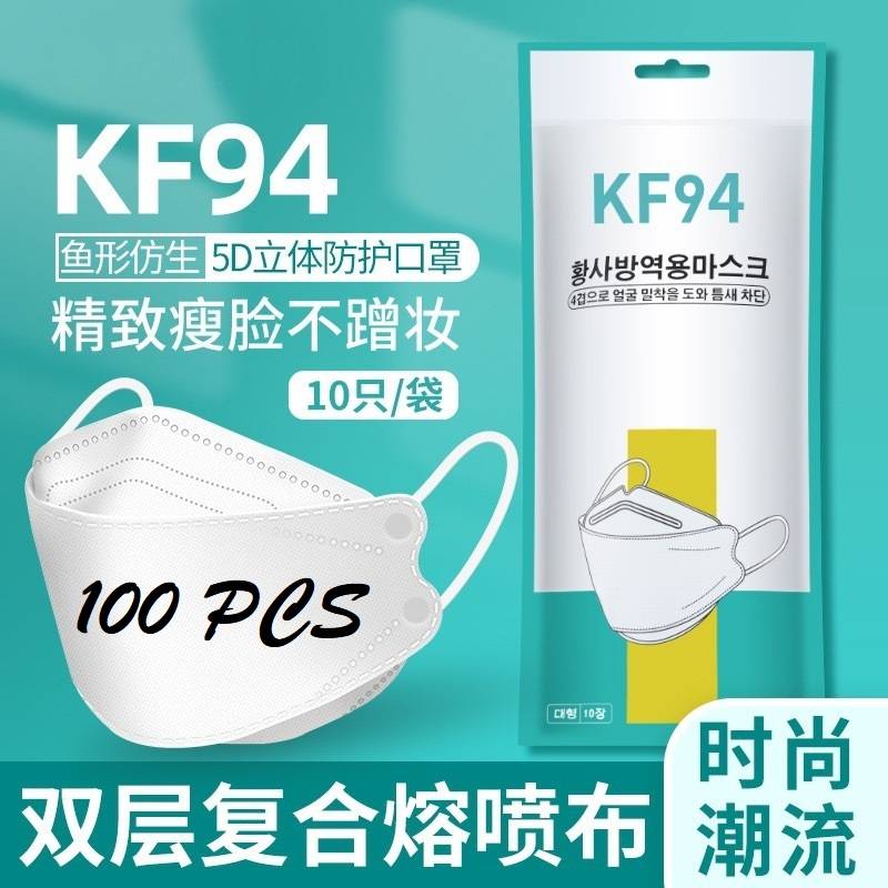 【SG Local Ready Stock】KF94 Korea Mask | 3D 4 PLY Face Mask 50 pcs 100 pcs