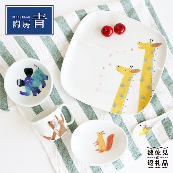 [Furusato tax payment] [Hasami ware] Children's tableware Kirin-san set Free name (hiragana) Tableware Plate [Tobo Blue] [FC01] 47,000 yen 47,000 yen 40,000 yen level