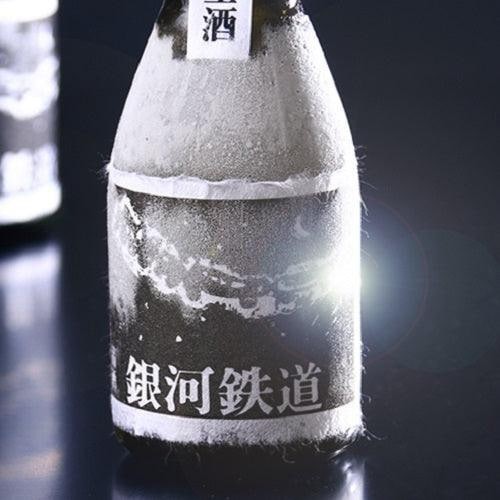 Japanese Sake - Ginga Railway Junmai Daiginjo Long-term Low-temperature Aged Raw Sake